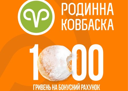 З 1 грудня 2024 року змінюються правила нарахування бонусів!